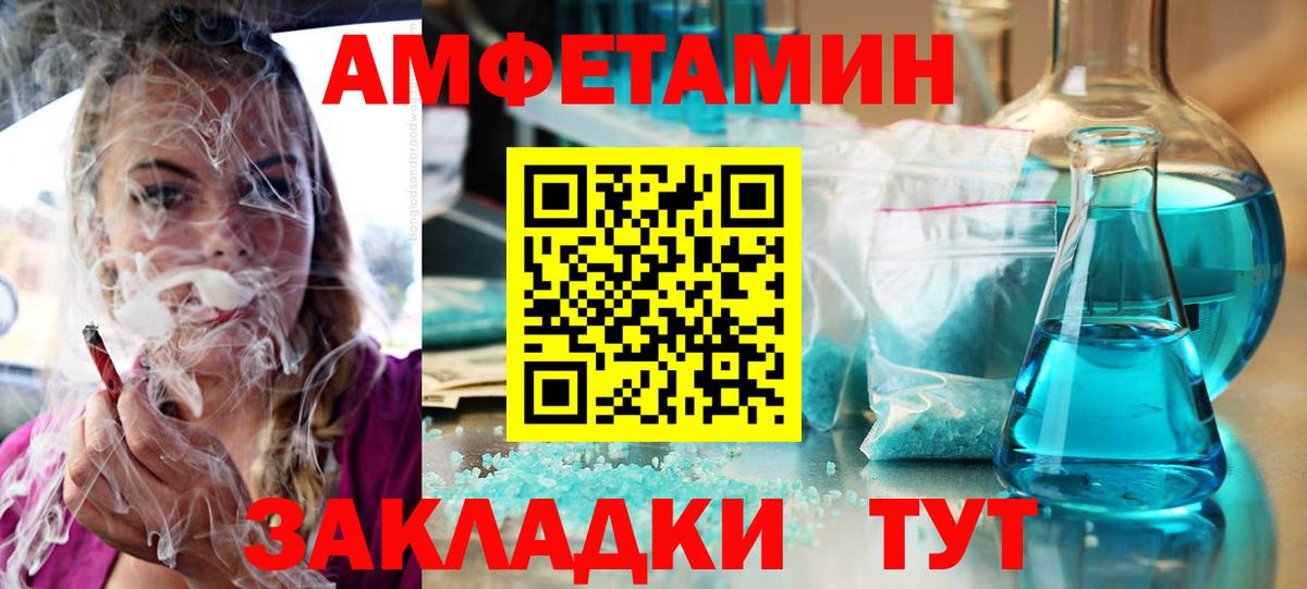 Amphetamine VHQ  АМФЕТАМИН  Дивногорск  Амфетамин  Вход с VPN 
