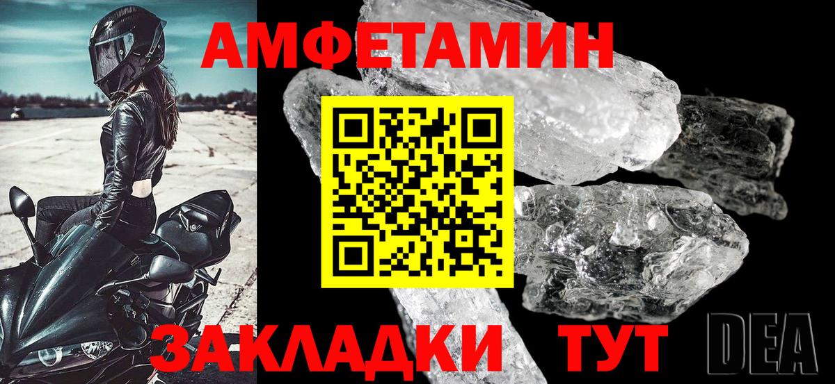 АМФЕТАМИН 97% Дивногорск