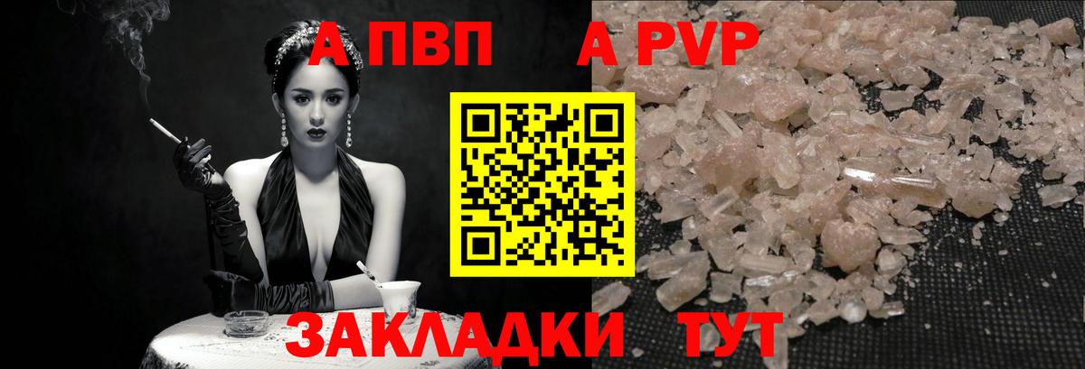 Дивногорск  закладка  Alfa_PVP СК  A-PVP  Alfa_PVP СК  Вход с VPN  A PVP СК 