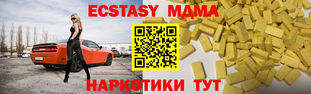 ЭКСТАЗИ 280 MDMA  цена наркотик  ЭКСТАЗИ XTC  Дивногорск  Вход с VPN  Ecstasy 