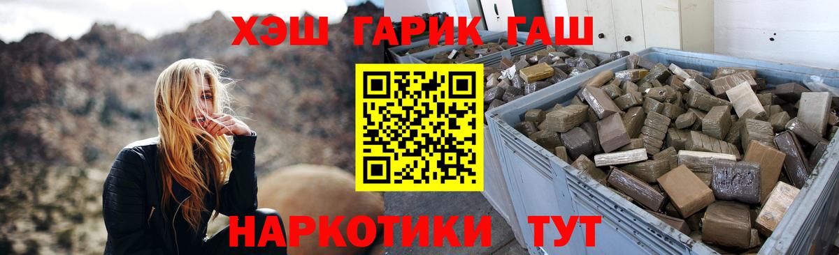 Гашиш Cannabis  ГАШИШ 40% ТГК  Дивногорск  Гашиш  Вход с VPN 