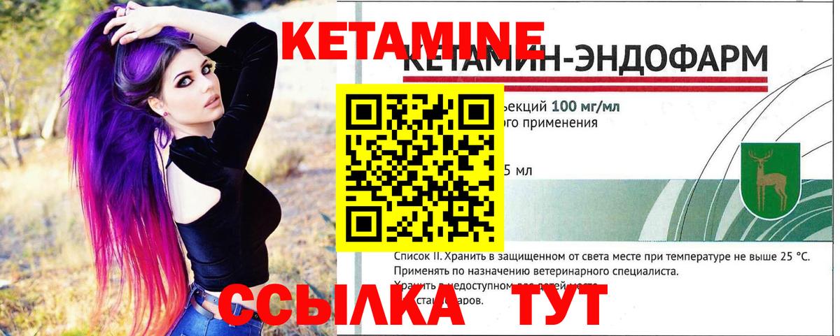 КЕТАМИН ketamine  Кетамин ketamine  Вход с VPN  Дивногорск 