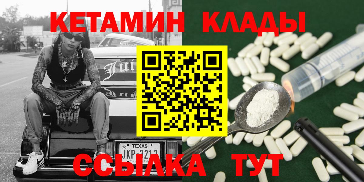 КЕТАМИН ketamine Дивногорск