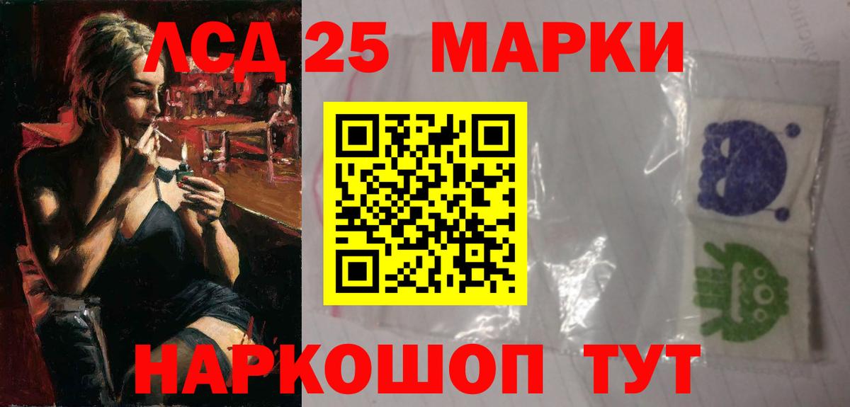 Дивногорск  LSD-25 экстази ecstasy  LSD-25 экстази кислота  Вход с VPN 