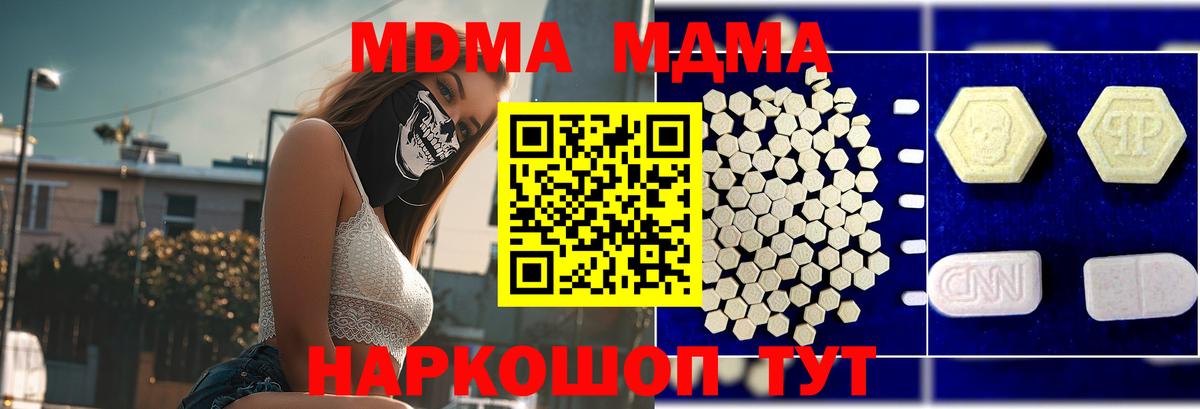 МДМА молли  МДМА молли  Вход с VPN  Дивногорск 