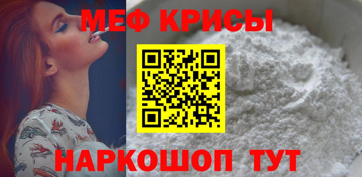 Меф кристаллы Дивногорск