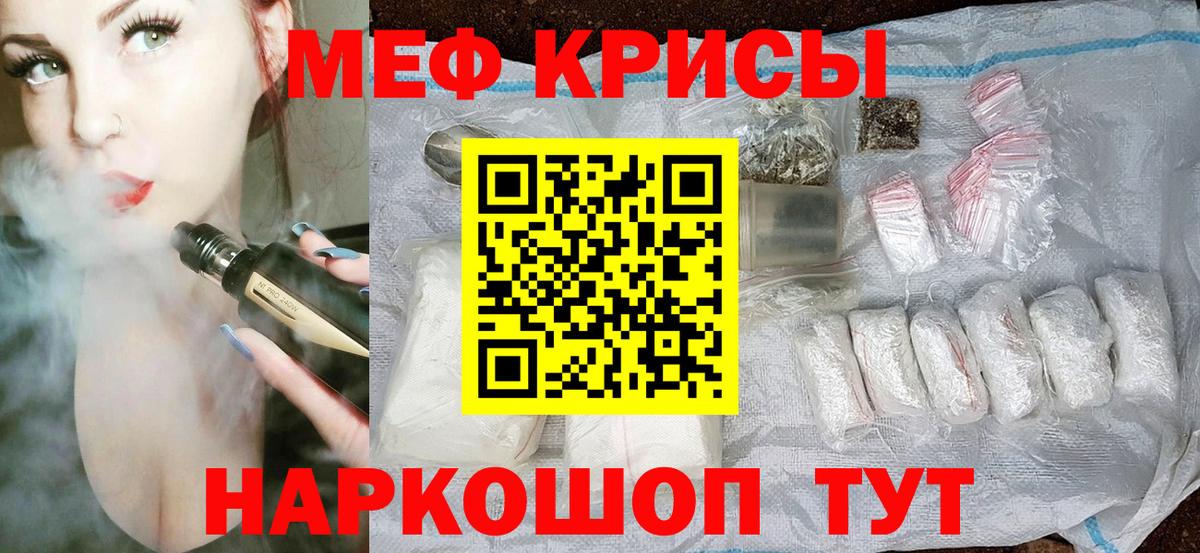 МЯУ-МЯУ мука  МЕФ mephedrone  МЯУ-МЯУ  Дивногорск  Вход с VPN 