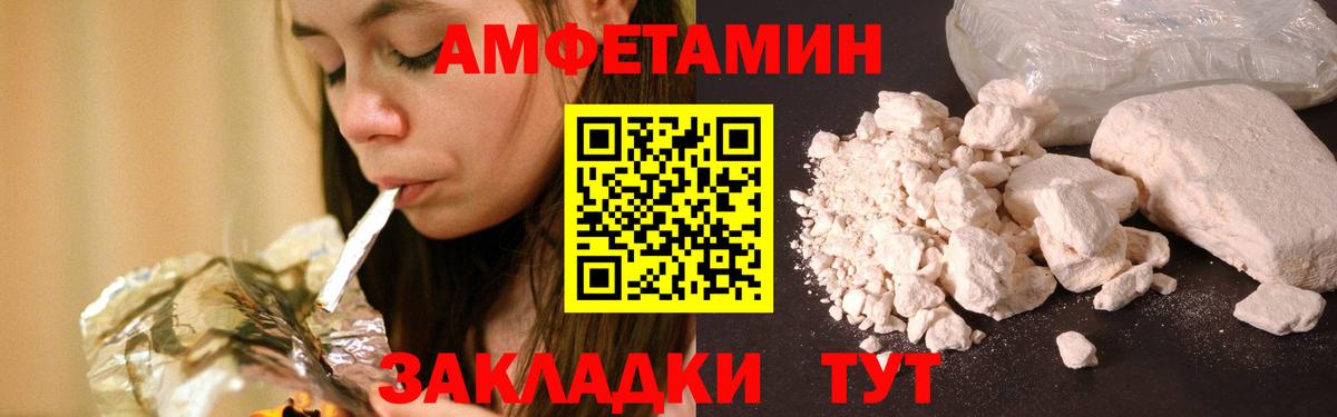 Дивногорск  Метамфетамин мет  Вход с VPN  Метамфетамин мет 