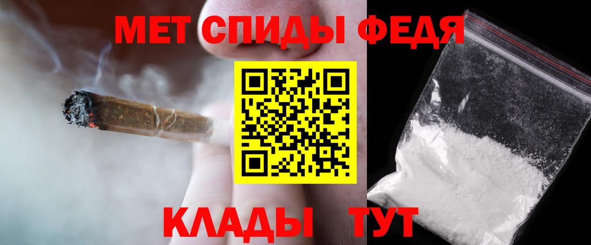 Метамфетамин мет Дивногорск
