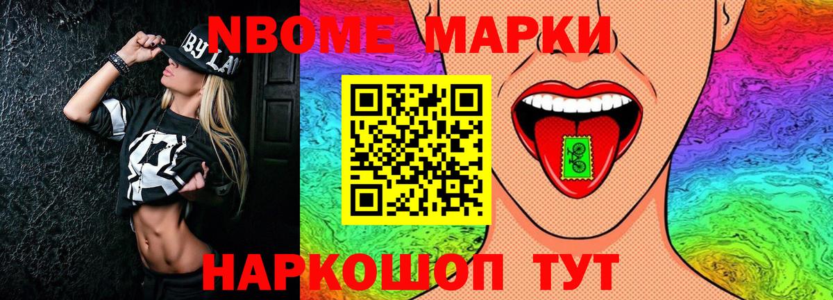 Дивногорск  Марки N-bome 1500мкг  Марки NBOMe  Вход с VPN 