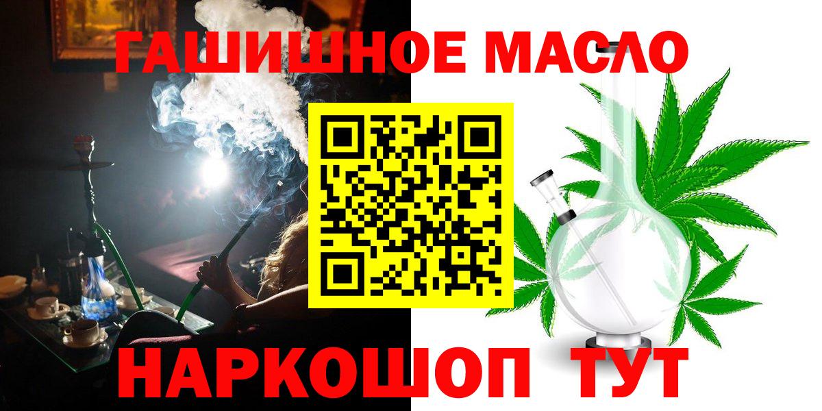 ТГК жижа Дивногорск