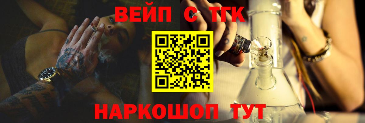 ТГК концентрат  Вход с VPN  Дивногорск 