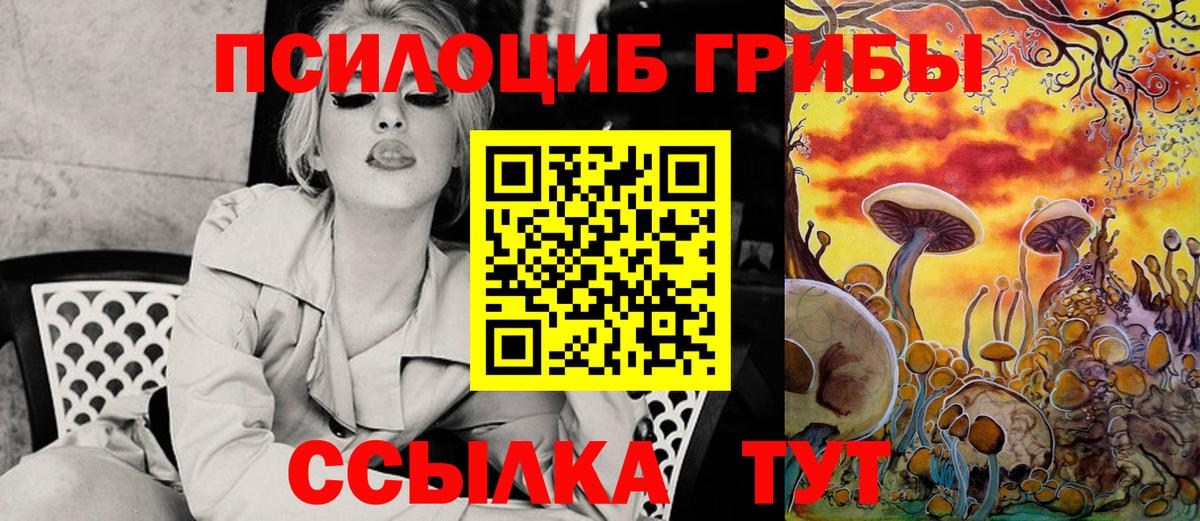 Псилоцибиновые грибы мухоморы  Галлюциногенные грибы MAGIC MUSHROOMS  Вход с VPN  Дивногорск 